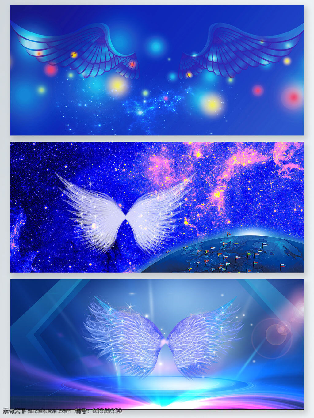 蓝色 炫彩 展翅 翅膀 背景 图 背景图 光点 光线 梦幻