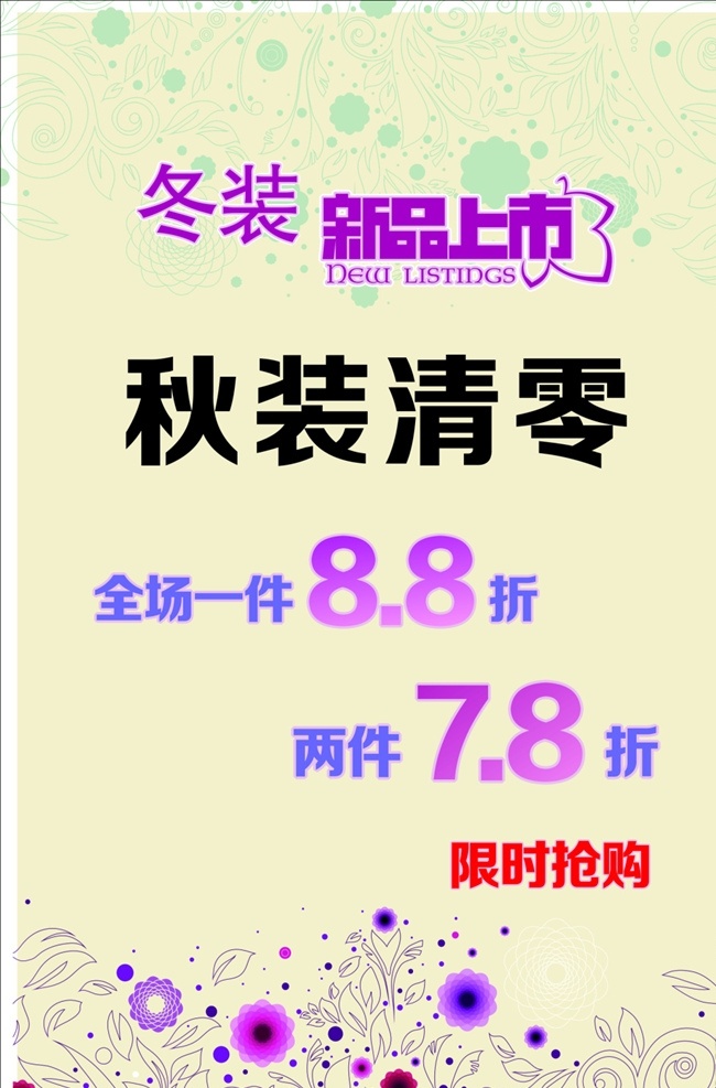 按摩 足浴 养生 spa 会所 春季 绿色 分层文件 清新风格 足浴养生海报 养生套餐 足浴套餐