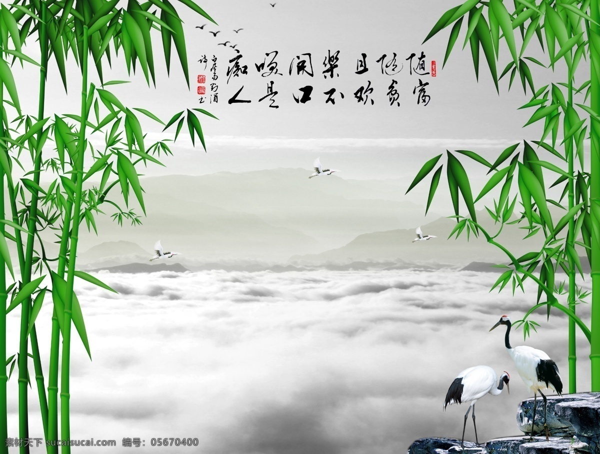竹子 竹群 小鸟 风景 水墨 壁画 艺术画 竹叶 自然 白鹤 白云 背景 自然景观 自然风光