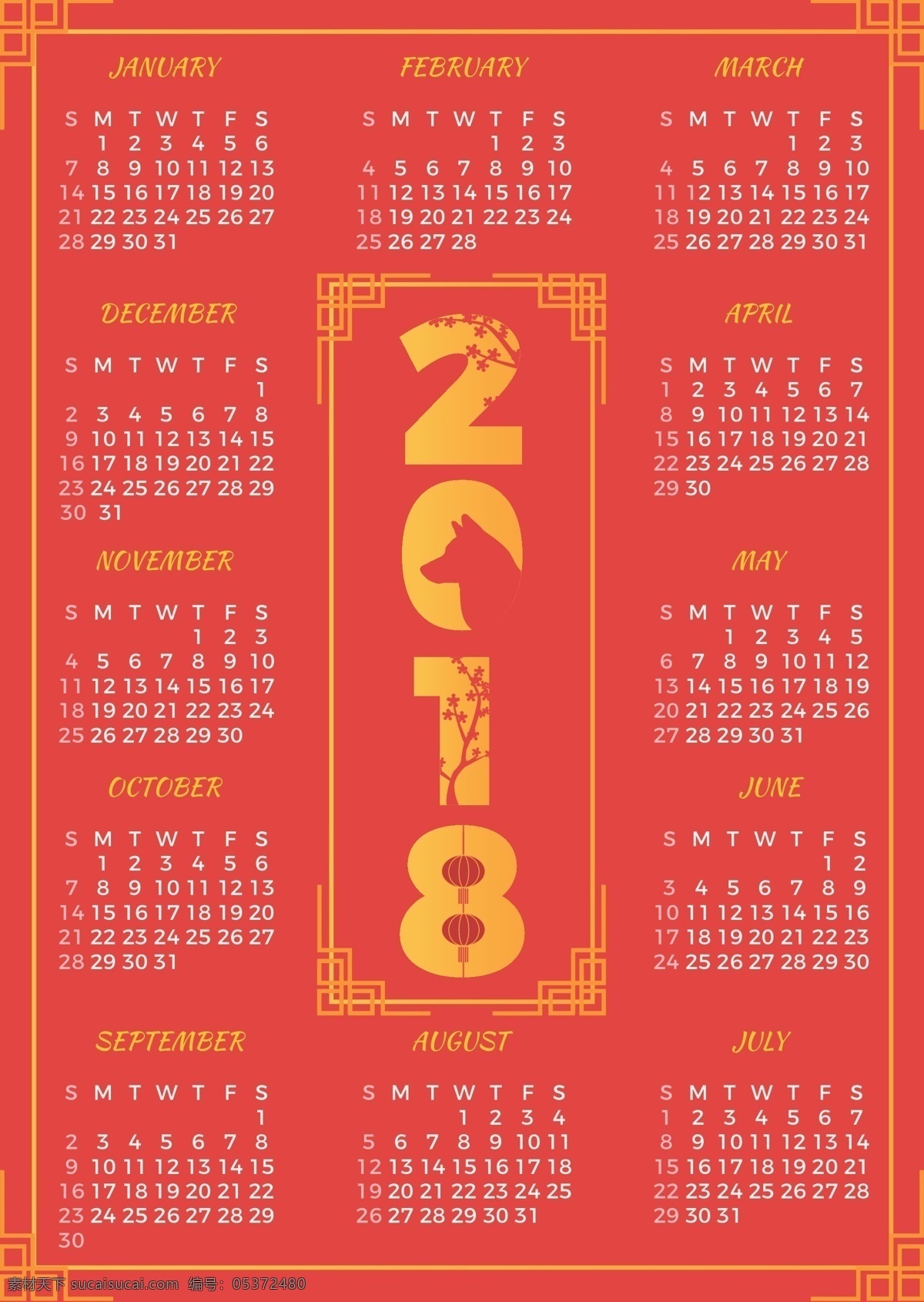 红 金色 数字 日历 挂历 金色文字 红色 边框 狗年日历 2018日历 年表