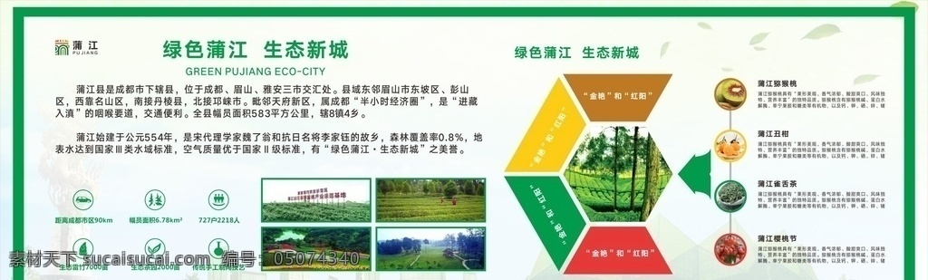 农业展板 绿色展板 农业排版 农业文化 植物展板 农业 展板模板