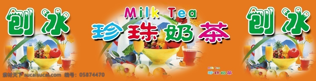 tea 分层 广告设计模板 奶茶 源文件库 珍珠 珍珠奶茶 模板下载 milk 桌布 矢量图 日常生活