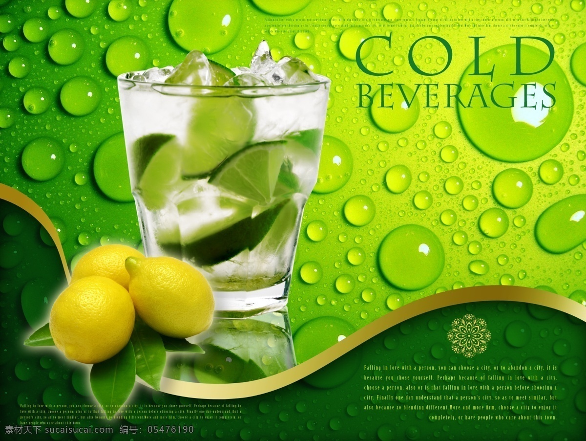 冰块 背景 海报 模版 冰块背景 海报模版 绿色 环保 水滴 果汁 冷饮