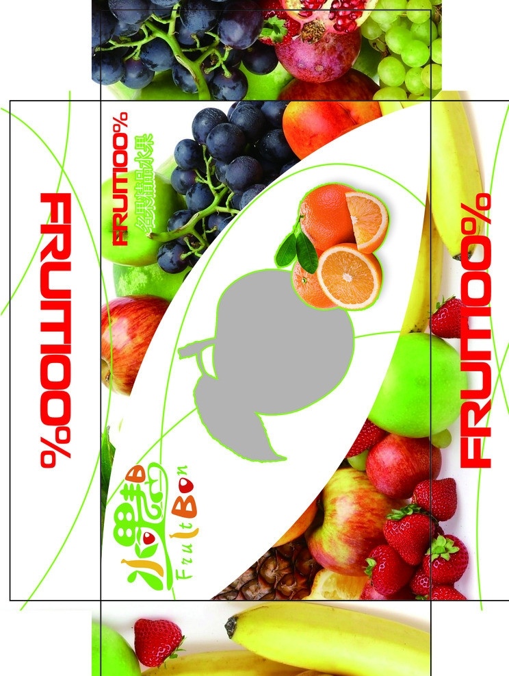 水果包装 水果 包装 苹果 香蕉 草莓 标题 iogo 葡萄 桃子 包装设计 广告设计模板 源文件