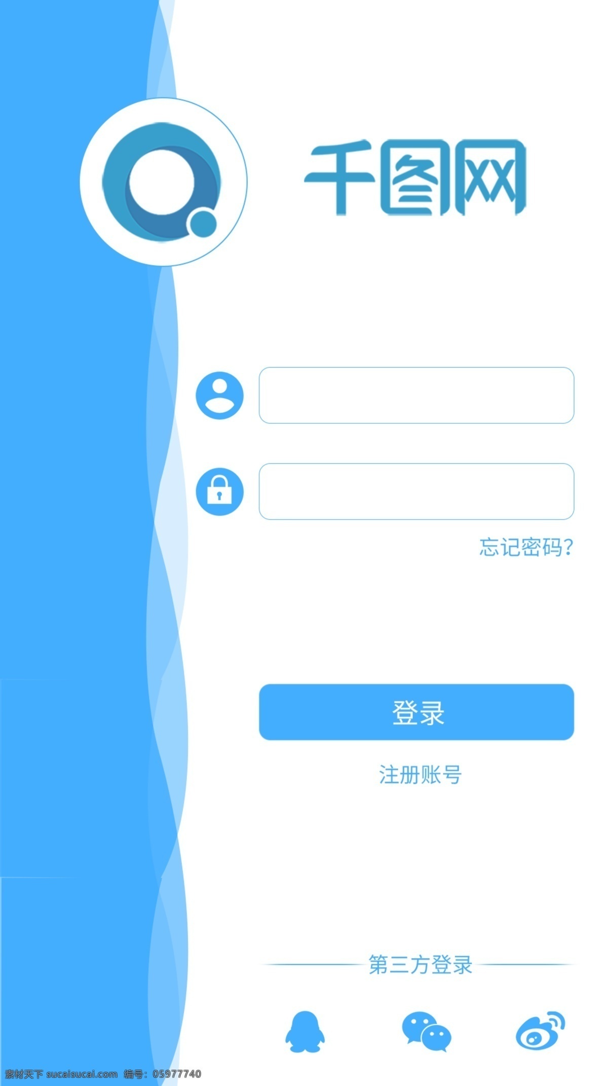 蓝色 简洁 风格 登录 注册 界面 简约风 app