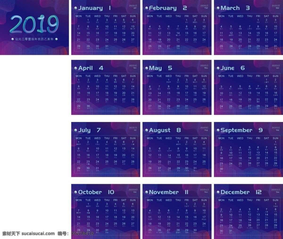 蓝紫色 流体 渐变 创意 字体 2019 年 台历 日历 创意字体 流体渐变 蓝紫渐变色 日期 数字