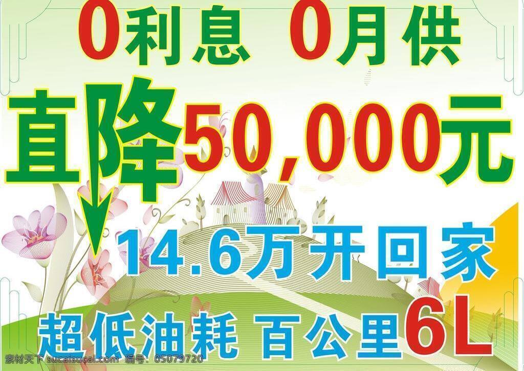 toyota 车顶牌 车顶 牌 矢量 广告 广汽丰田 汽车 宣传 展板 按揭 模板下载 利息 月供 直降 凯美瑞 展板模板 其他展板设计