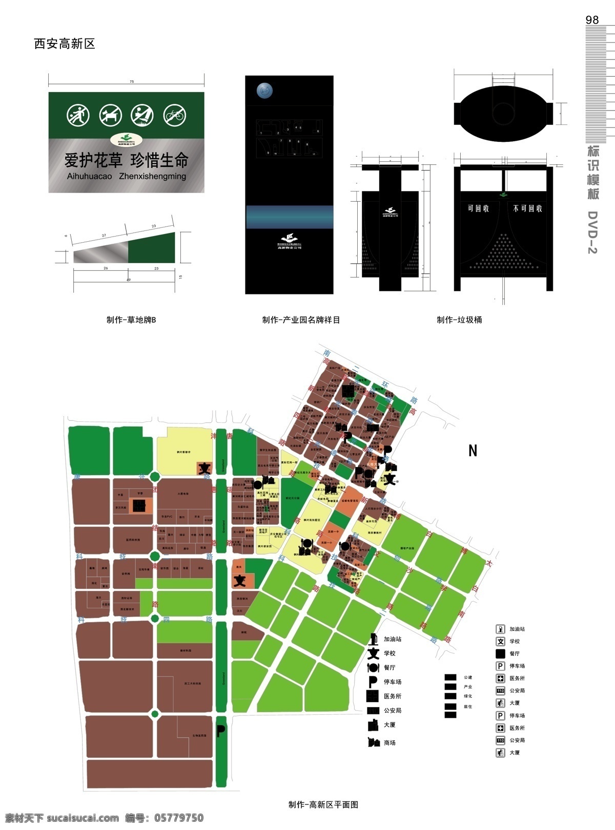 标识标志图标 标识模板 标识模板尺寸 标识设计 公共标识标志 广告标识 矢量图库 宣传栏 中国标识模板 户外公告标识 建筑体系设计 公告标识 各种牌尺寸 家居装饰素材 建筑设计