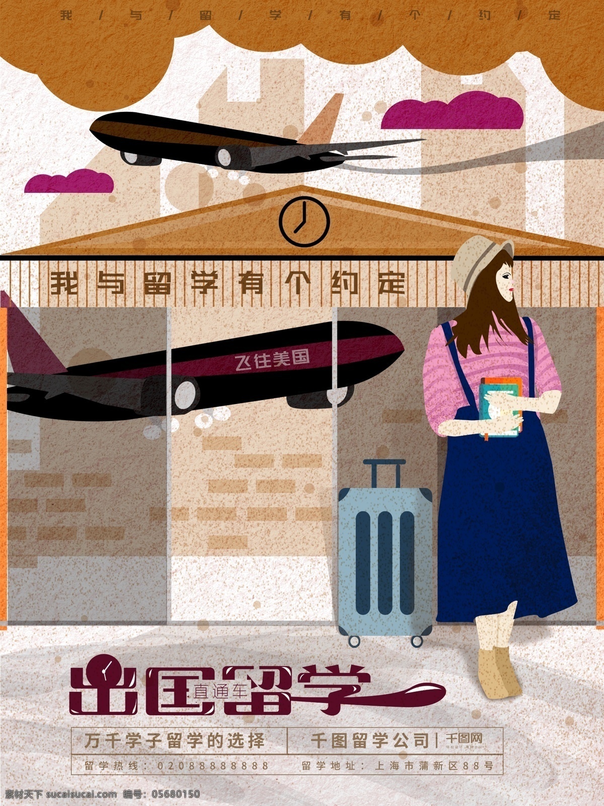 原创 简约 插画 留学 女孩 学习 飞机 书本 出国留学 出国 国家 行李 机场 出国学习