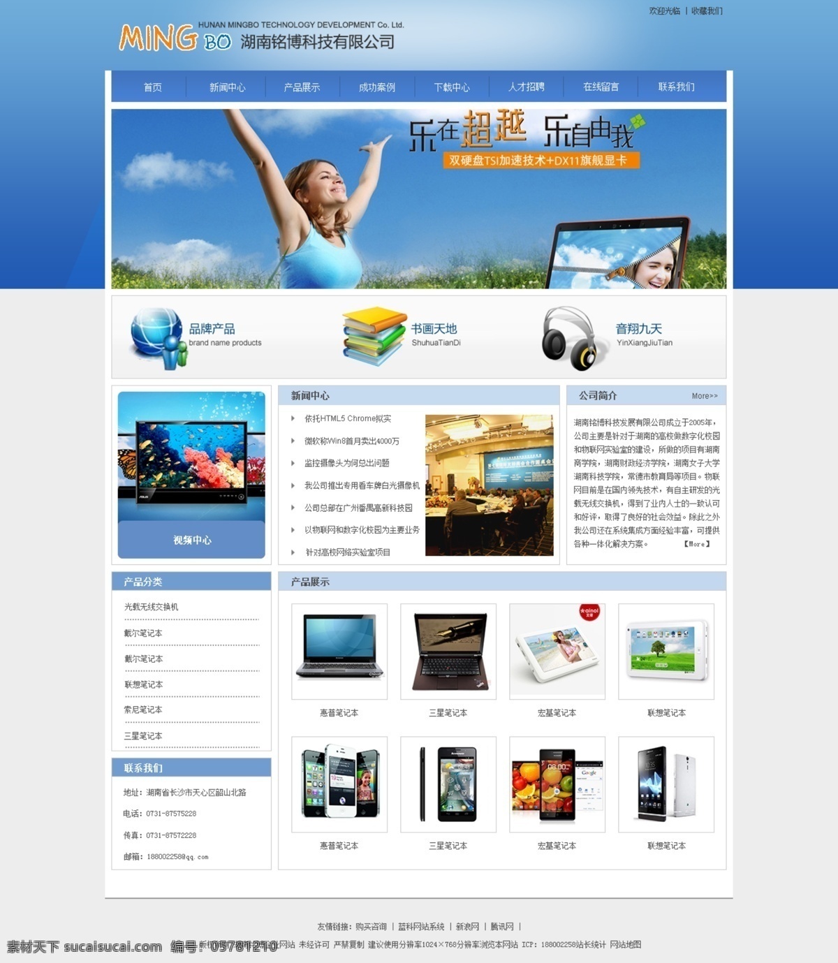 企业网站 企业 网页设计 网站 原创 中文模板 蓝色为主色 web 界面设计 网页素材 其他网页素材