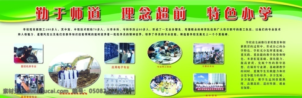 学校版面设计 分层 版面 设计图 分层背景图 分层文字 分层照片 分层造型搭配 源文件