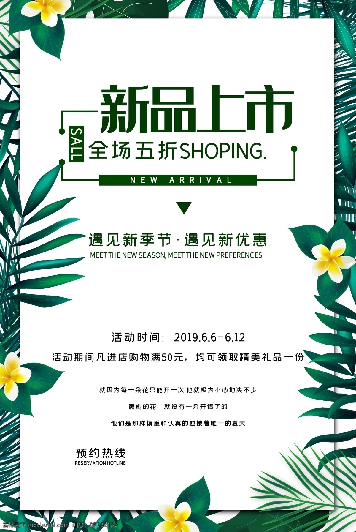 新品 新品海报 新品宣传 新装上市 新品上新 new新品 春季新品上市 夏季新品上市 秋季新品上市 冬季新品上市 新品上市宣传 新品上市海报 新品上市促销 新品上市广告 新品上市设计 新品上市标签 新品上市吊旗