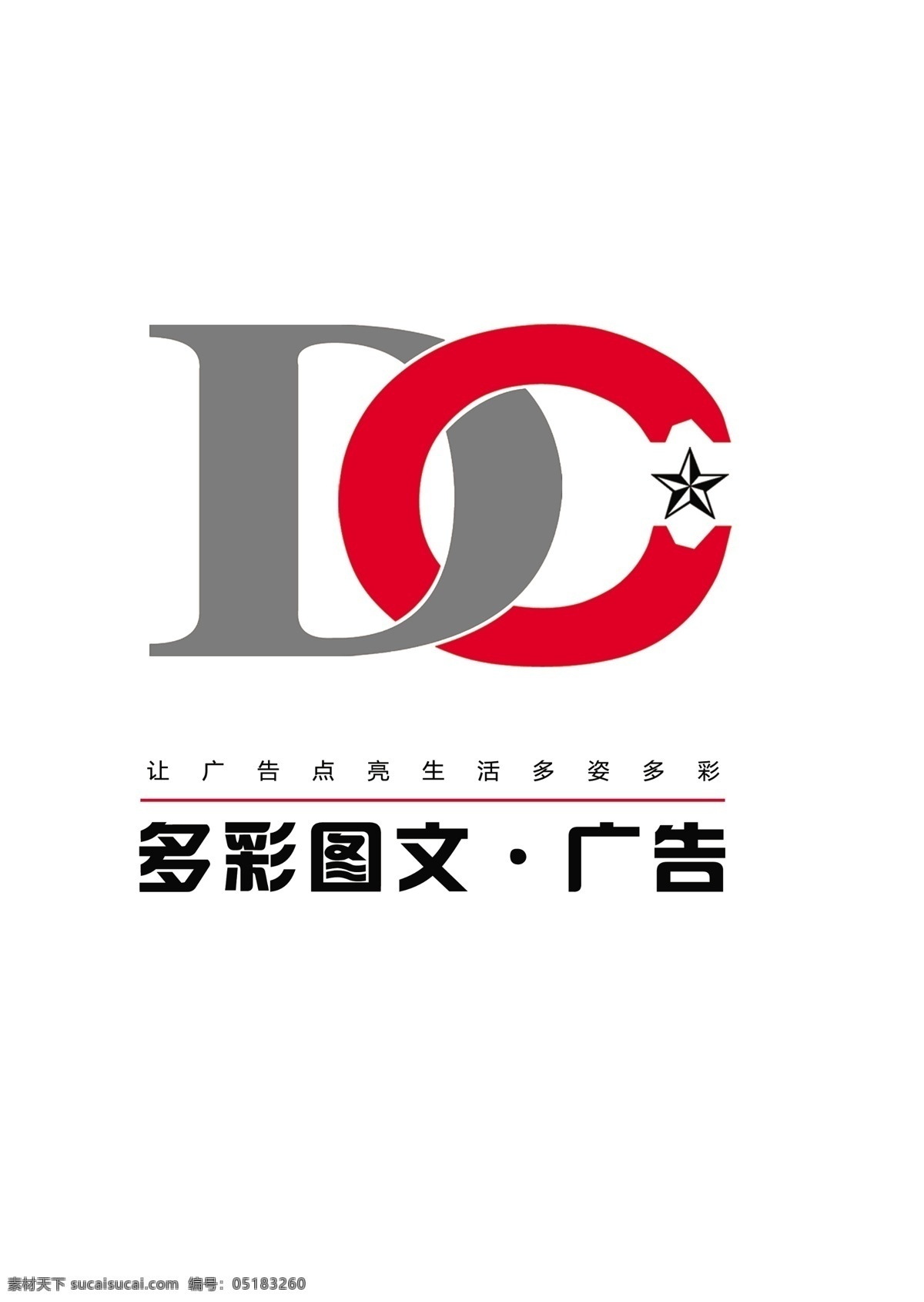 dc标志 企业logo 多彩图文 标志设计 广告设计模板 源文件