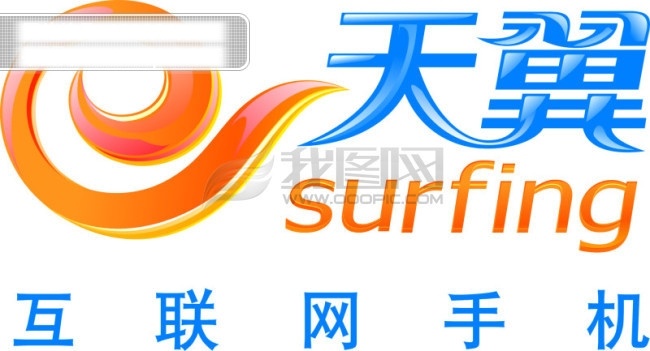 中国电信 天翼 标志 电信 中国 矢量图 其他矢量图
