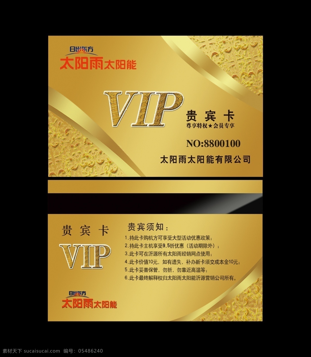 vip会员卡 夜店会员卡 会员卡图片 高档会员卡 酒店会员卡 会员卡设计 会员卡模板 vip卡 会员卡背景 内衣会员卡 服装会员卡 美容会员卡 美发会员卡 会所会员卡 商场会员卡 ktv会员卡 钻石会员卡 金色会员卡 黑色会员卡 红色会员卡 金卡 钻石卡 铂金卡 银卡 vip