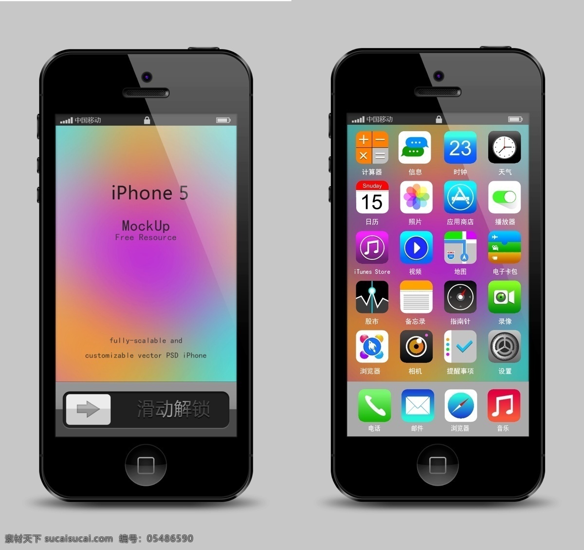 iphone5 界面 手机界面 ui图标 手机主题 解锁界面 移动界面设计 矢量 灰色