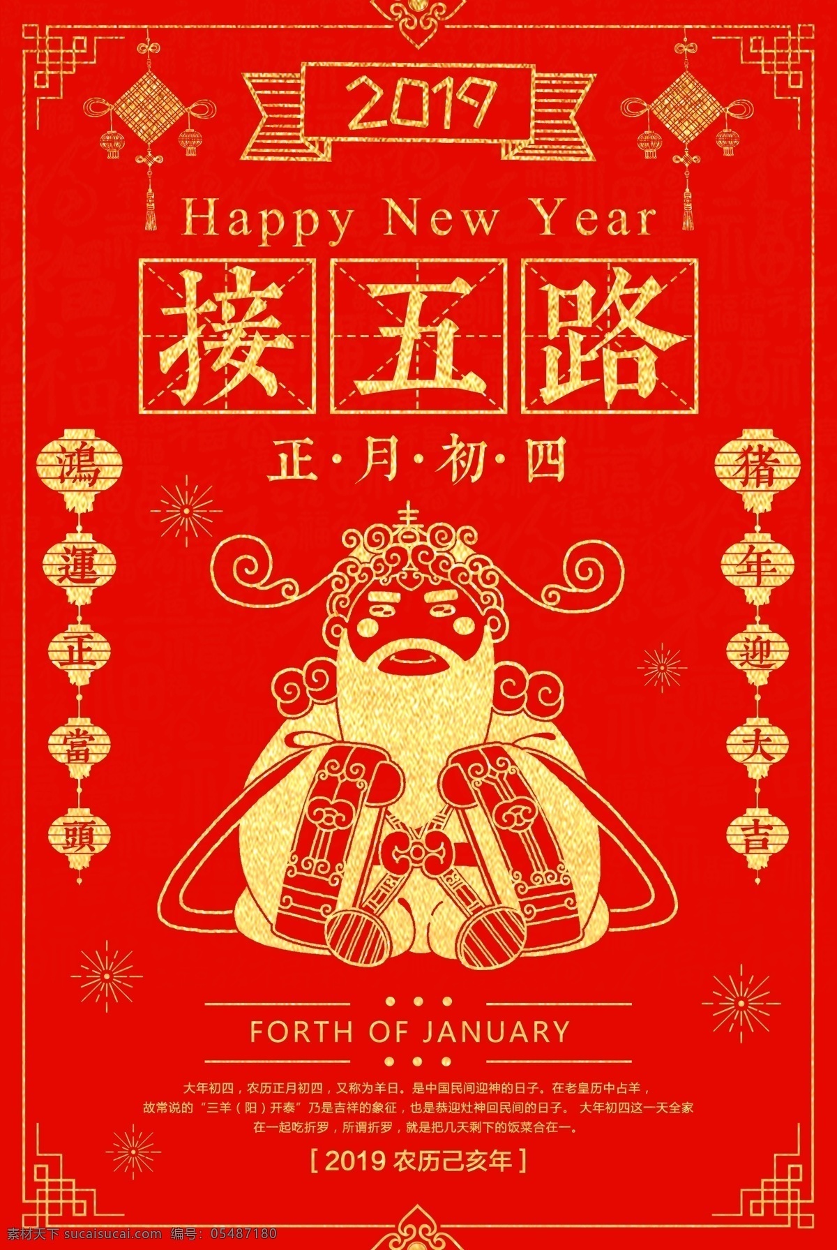 过年习俗 传统文化 新年传统 春节习俗 大年初一 拜年 拜大年 正月初一 大年初二 初二 正月初二 回娘家 回门 大年初三 初三 贴赤口 宅家里 正月初三 大年初四 迎灶神 正月初四 大年初五 初五 财神 迎财神 正月初五 大年初六 初六 送穷神 正月初六 大年初七 初七