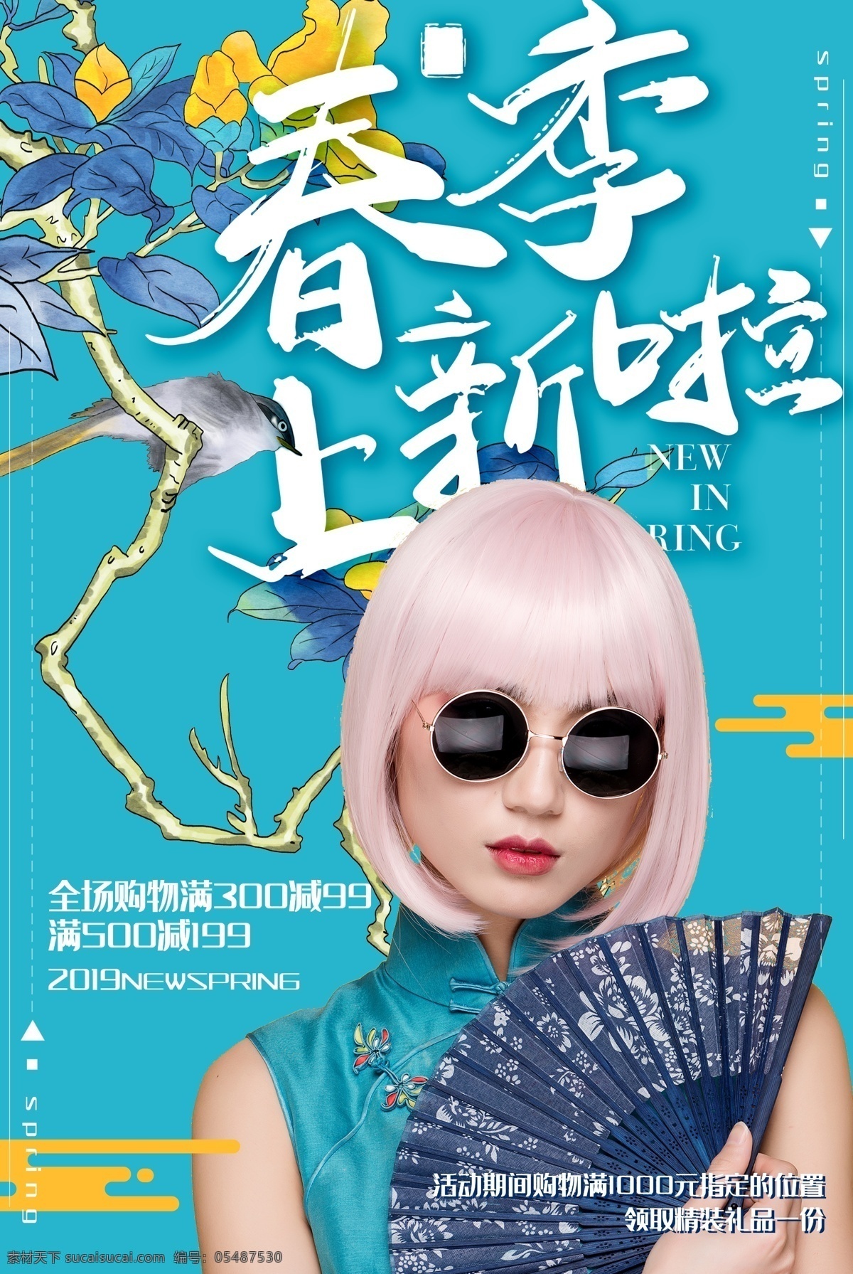 国 潮 中国 风 平面 海报 国潮 中国风 平面海报 分层