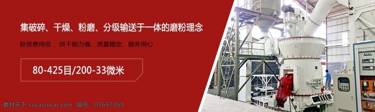 重工 行业 banner 矿山 破 破碎 中文模板 重工行业 web 界面设计 网页素材 其他网页素材