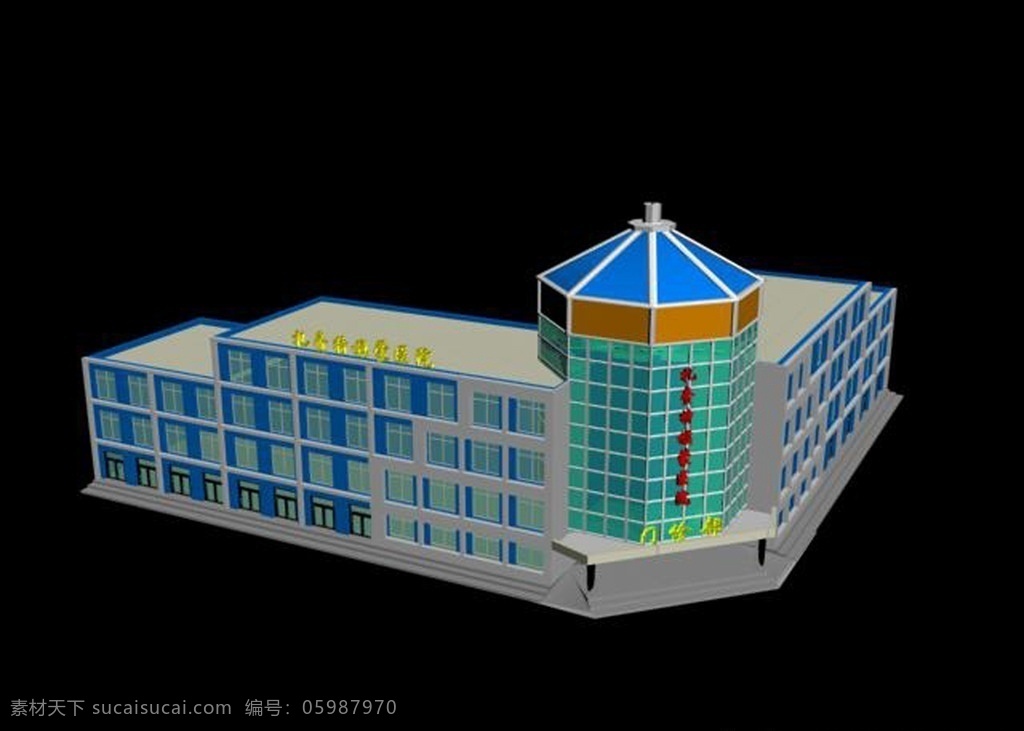 医院办公楼 蒙元文化 蒙古族 民族 蒙古包 3d 模型 鸟瞰图 建筑 四层建筑 楼房 角楼 l型 3d设计 室外模型 max