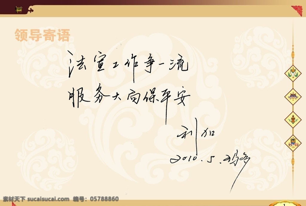 藏族机关画册 藏族花纹 图案 风格 画册 画册设计 广告设计模板 源文件