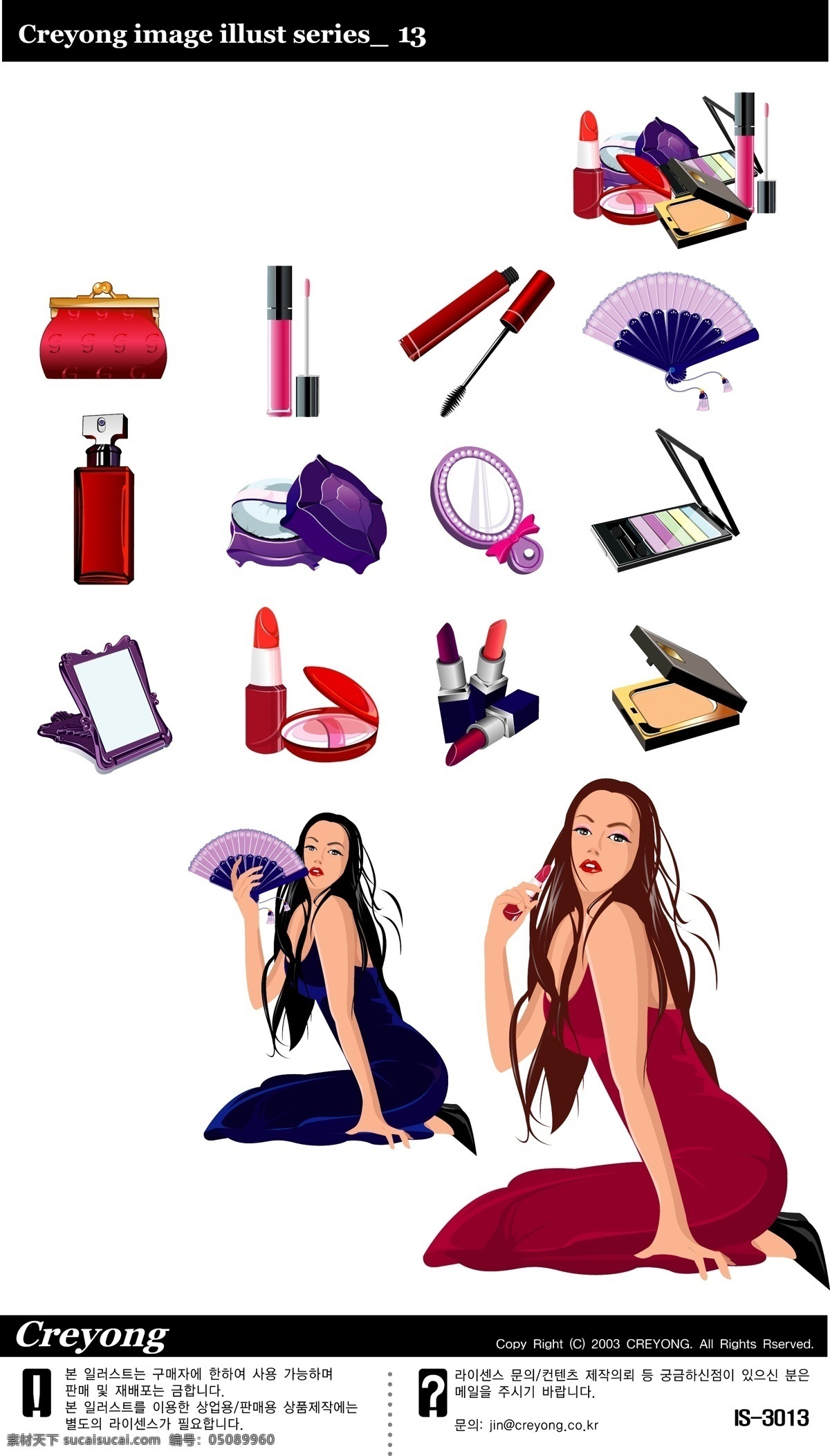 时尚女性 卡通矢量素材 时尚 女性 化妆品 香水 镜子 矢量 卡通设计