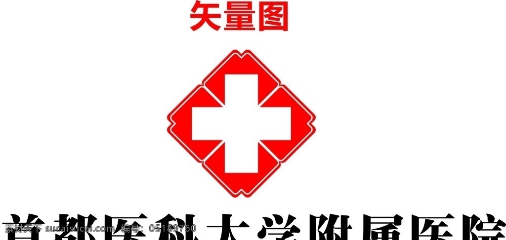 医院标志图片 医院标志 医院标识 医院logo 红十字 十字 医院门头 医院十字 公共标识 展板模板