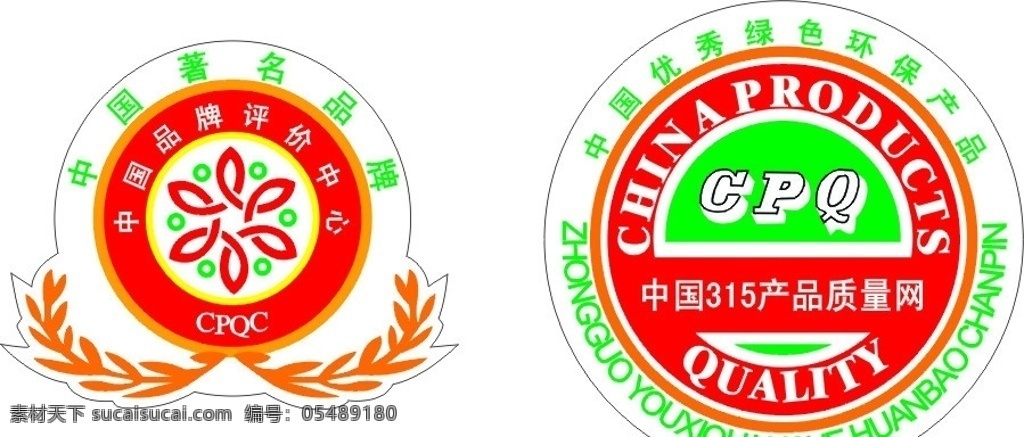 中国著名品牌 中国 优秀 绿色环保 产品 标志 矢量 cdr格式 标识标志图标