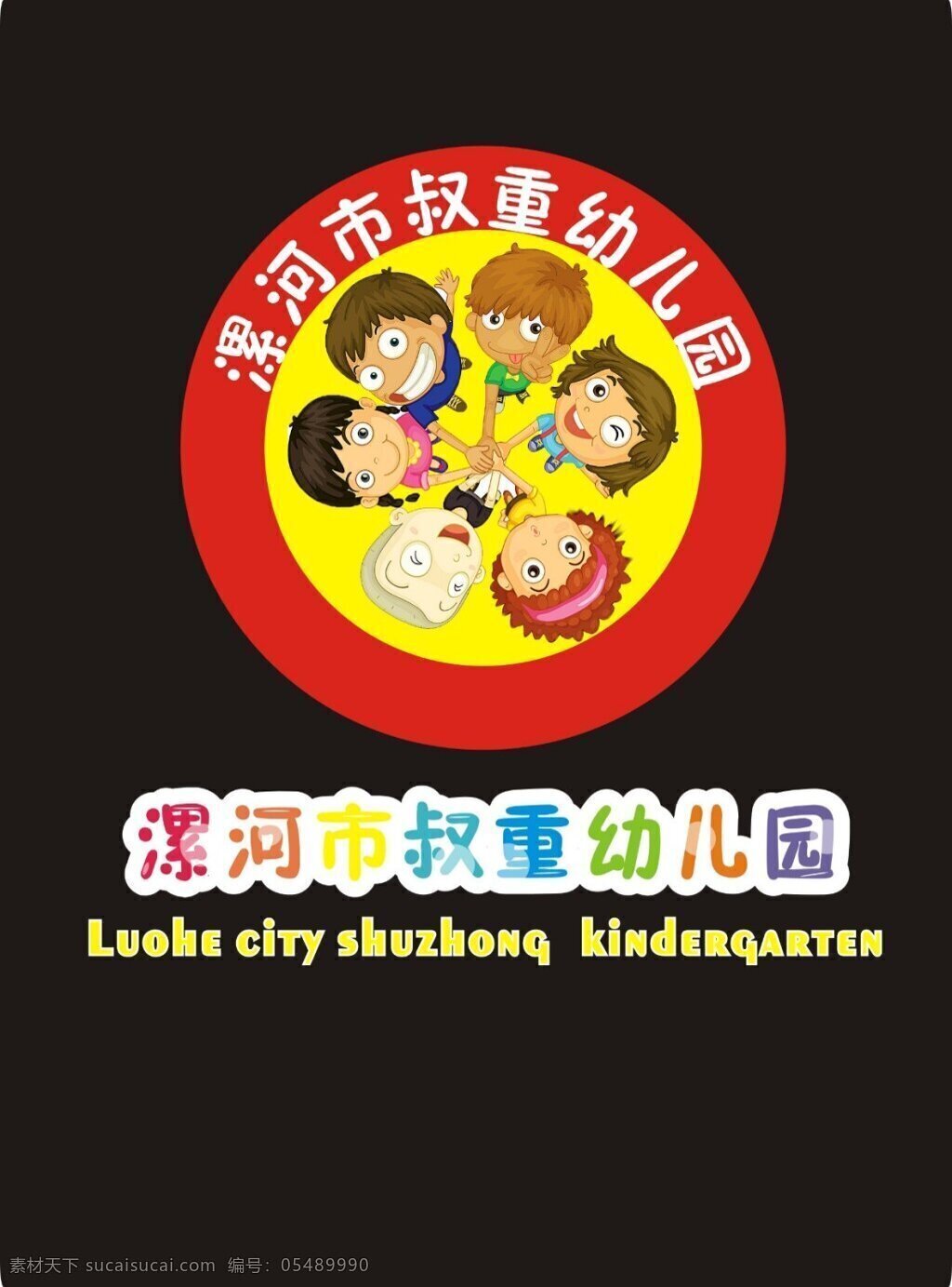 幼儿园 logo 儿童 黑色