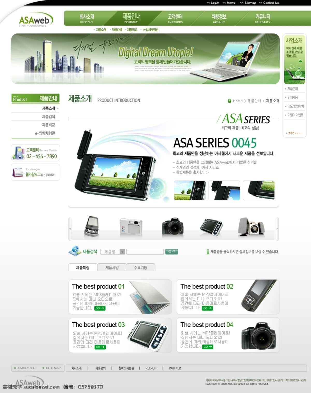 绿色 数码 生活 信息 网页模板 网页素材