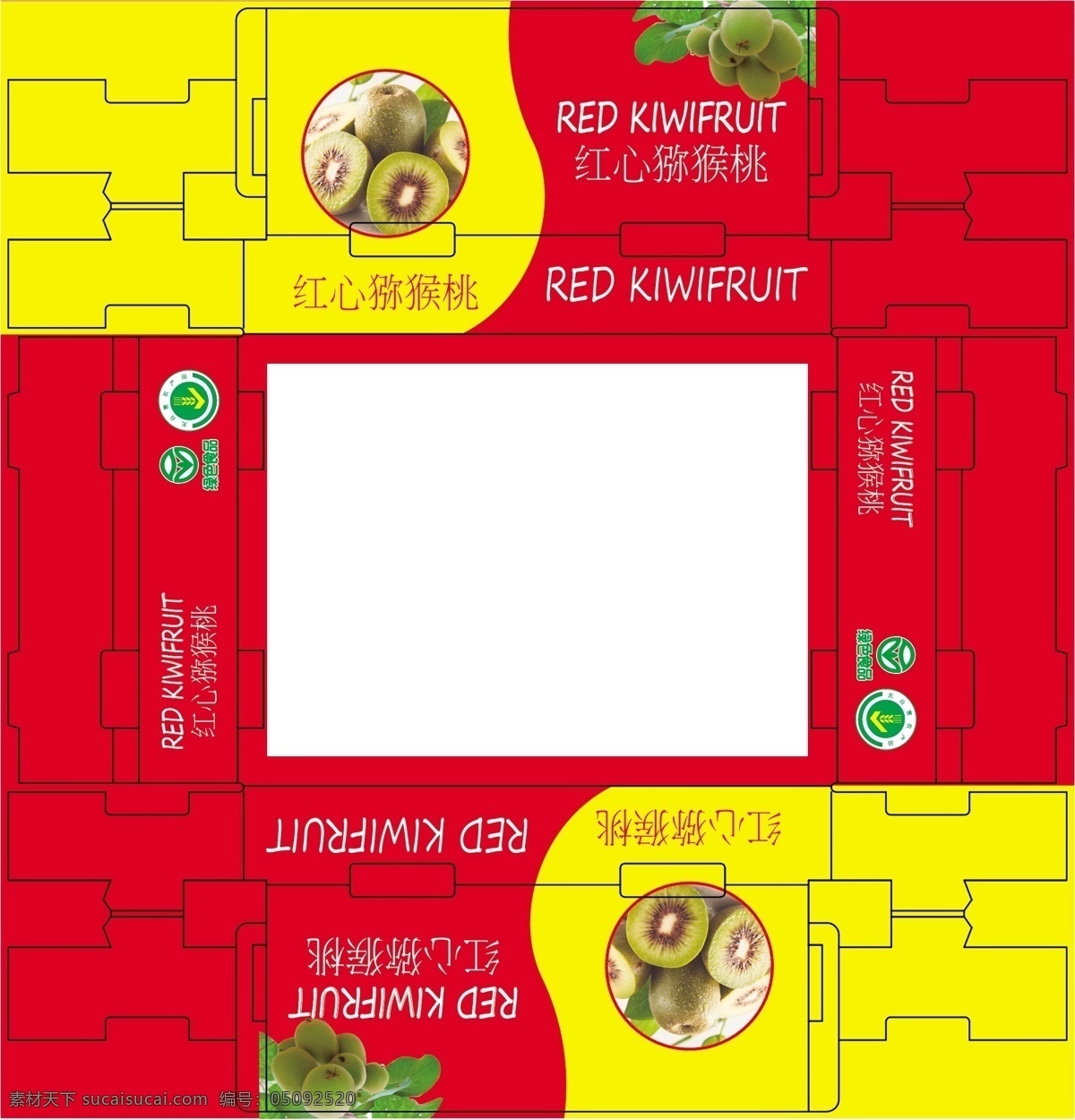 猕猴桃包装 红心猕猴桃 包装 水果 礼品盒 包装设计