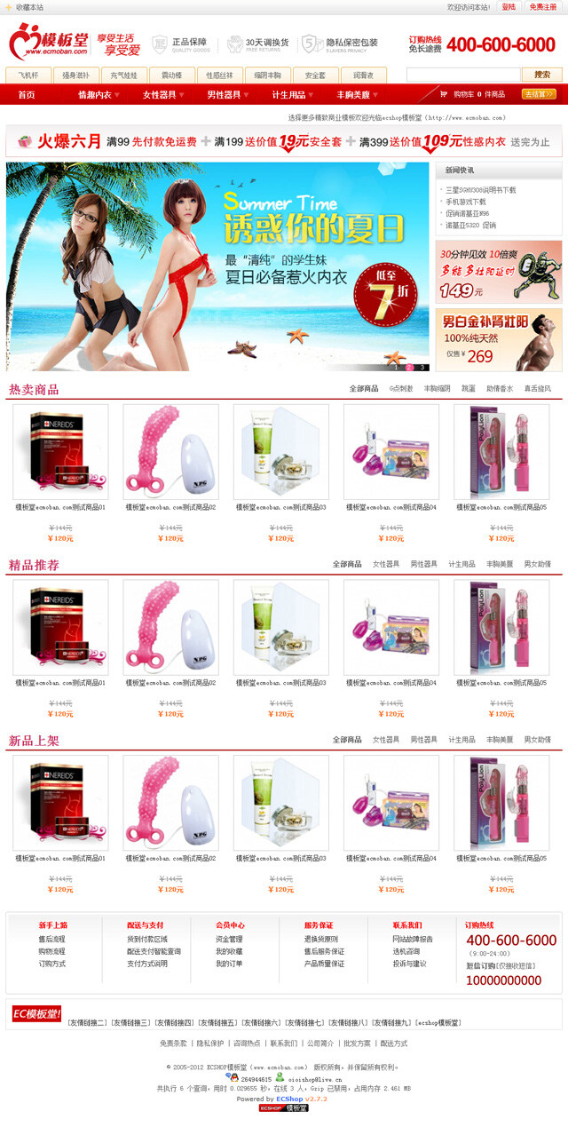 爱 谷 模板 购物 女性 网站 网页素材 网页模板