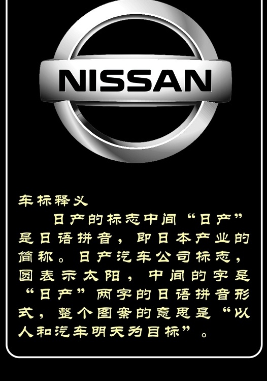 日产汽车标志 全失量 东风日产 标识标志图标 企业 logo 标志 汽车 其他设计 矢量图库