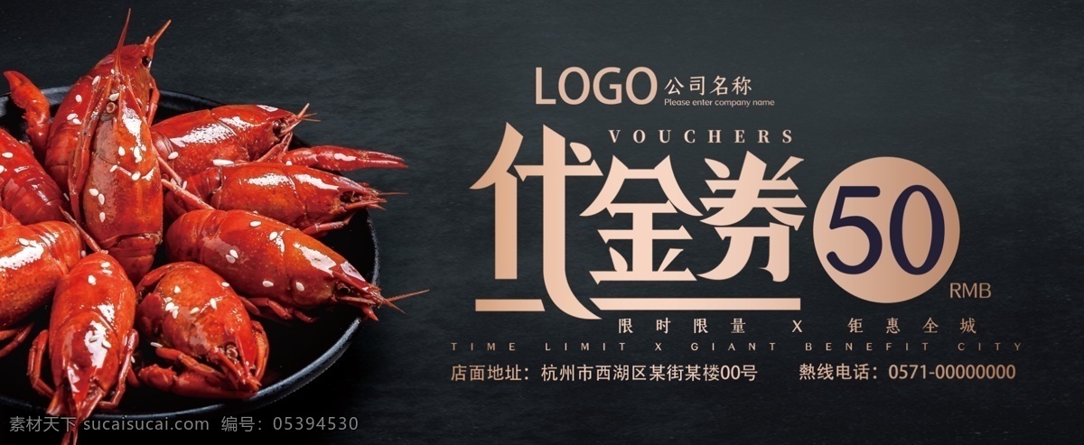 小龙虾代金券 香辣虾尾煲 小龙虾 海鲜 麻辣海鲜 小龙虾优惠券 小龙虾抵金券 小龙虾体验券 秘制小龙虾 麻辣小龙虾 香辣小龙虾 新鲜小龙虾 新品小龙虾 美味小龙虾 盐水小龙虾 蒜香小龙虾 五香小龙虾 水煮小龙虾 啤酒小龙虾 十三香小龙虾 蒸汽海鲜 餐饮代金券 香辣虾 麻辣虾 美食代金券 代金券设计 代金券优惠卷 名片卡片