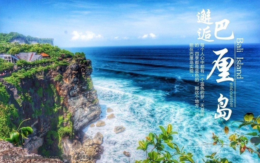 巴厘海岛 名信片 景点 旅游区 名片卡片