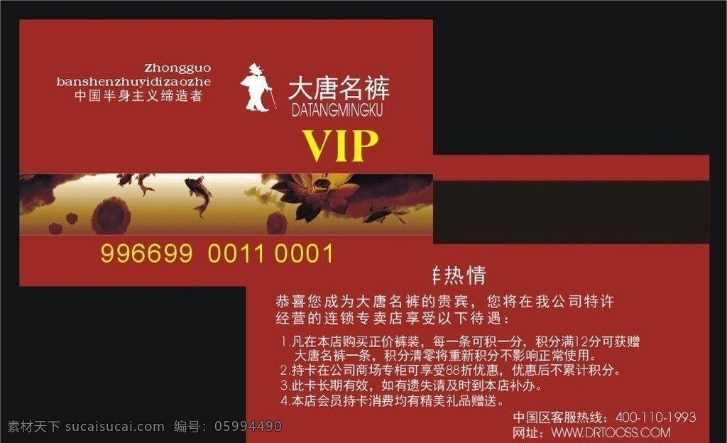 大唐 绅士 会员卡 钻石卡 vip卡片 贵宾卡 vip卡 金卡 打折卡 积分卡 优惠卡 贵宾会员卡 vip贵宾卡 vip会员卡 会员卡模板 酒店会员卡 汽车会员卡 发廊会员卡 美食会员卡 商场会员卡 地产会员卡 美发会员卡 美容会员卡 餐饮vip卡 超市会员卡 服装会员卡 酒店贵宾卡 ktv贵宾卡 高档会员卡 vip卡大全 名片卡片 广告设计模板 源文件 矢量