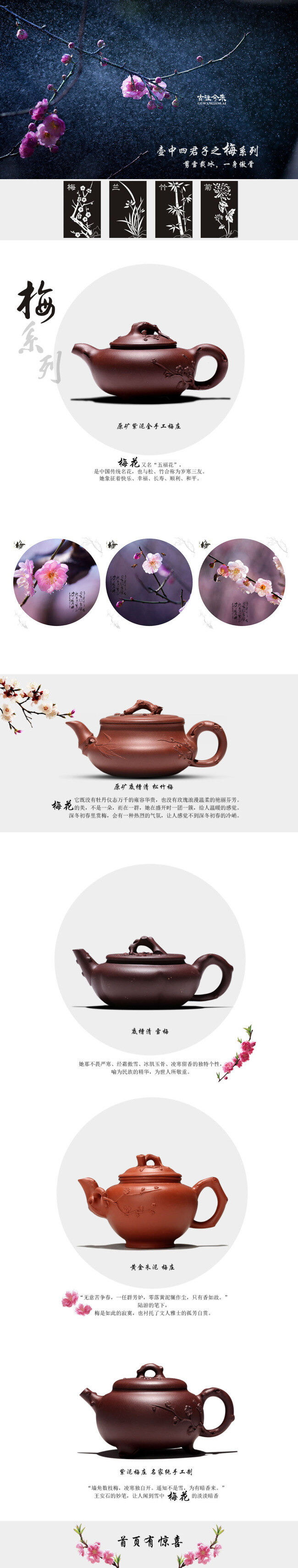 淘宝 紫砂 茶具 促销 海报 首页 大图 活动 psd海报 促销打折海报 白色