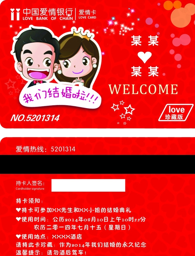 婚礼邀请卡 婚礼 邀请卡 未转曲 喜庆 新婚 请帖 名片卡片