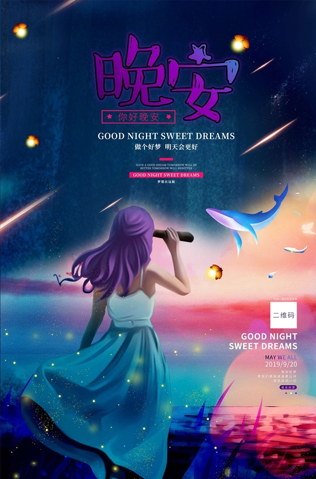 晚安素材图片下载-素材编号05296820-素材天下图库