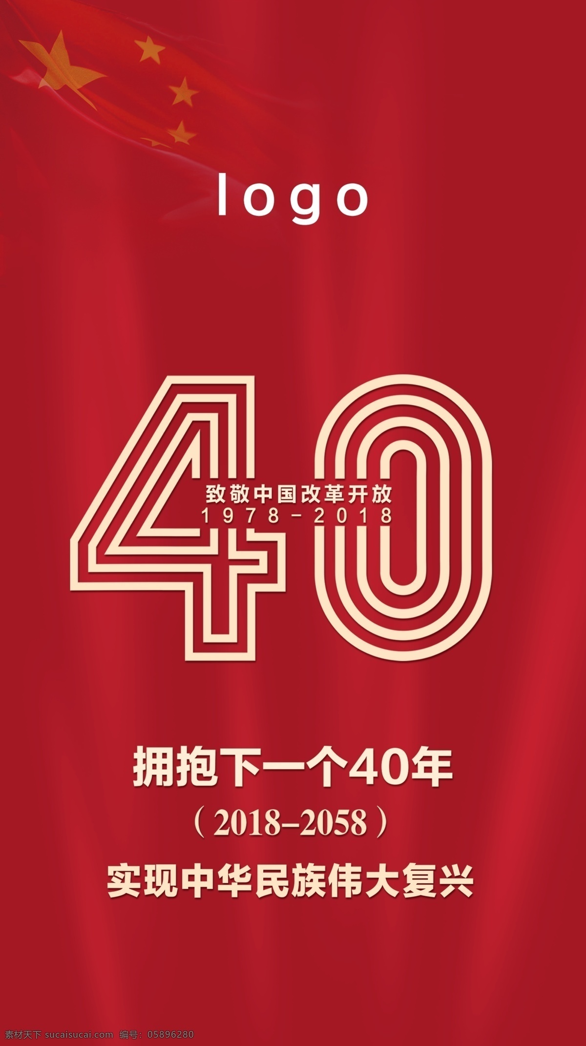 微信40周年 语录 海报 广告