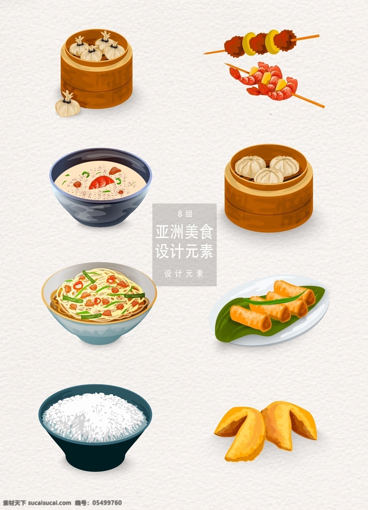 亚洲 中国 食物 美食 元素 设计元素 包子 面条 米饭 饺子 中国食物 亚洲美食 美食插画 小笼包 蒸笼 春卷