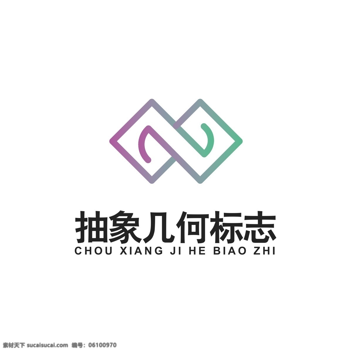 抽象 几何 图案 logo 几何logo 渐变logo 对称logo 艺术logo 抽象图案 logo设计 标识设计 标志设计 ai矢量