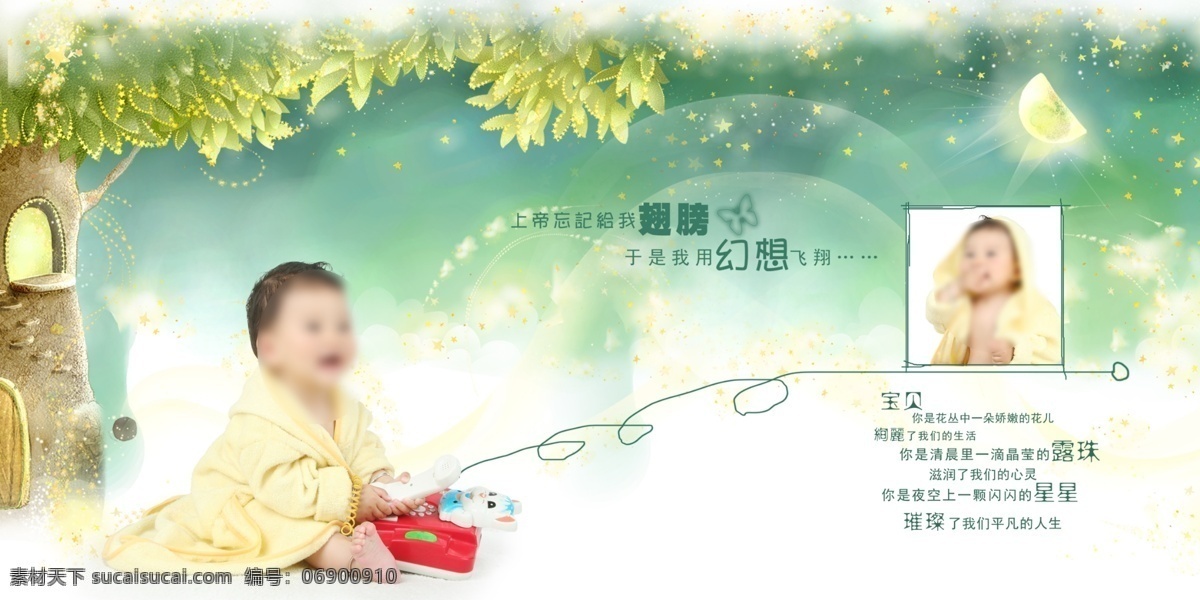 儿童模板 可爱 童真 简单 笑脸 儿童 摄影模板 儿童摄影模板