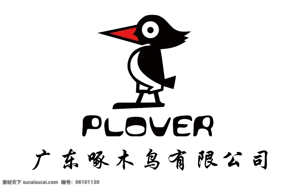 啄木鸟 logo 标志 皮具 鸟