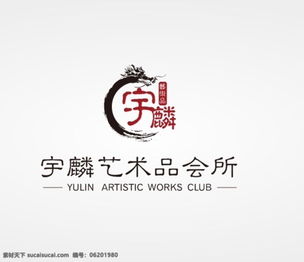 文化logo 艺术logo 中国 风 logo 大气logo 高端 大气 上档次 文化艺术 绘画书法