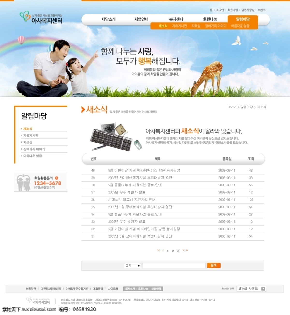 韩国 亲子 网站 模板 列表 鬃 油 灸 辶 斜 硭 夭 南 略 白色