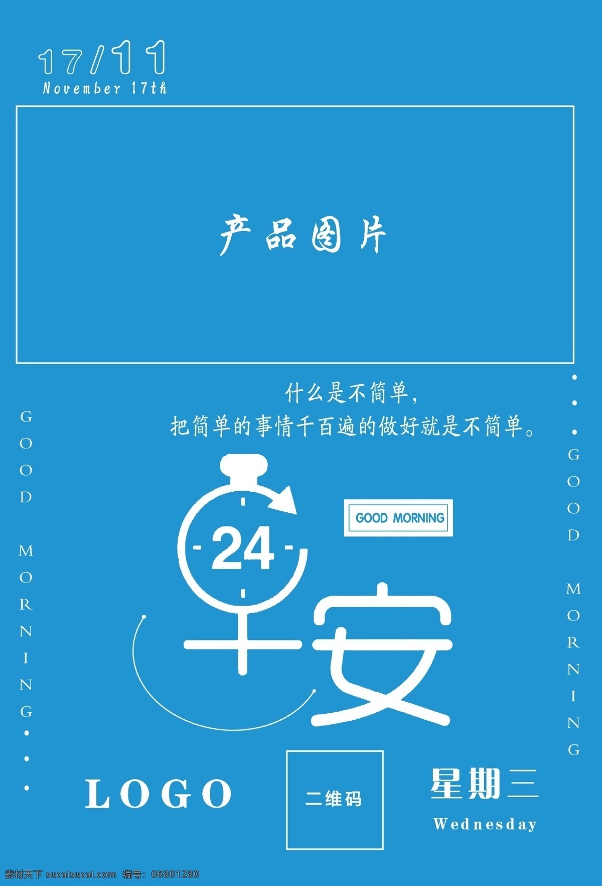 早安图片 早安 早安心语签 心语签 励志 秋天 秋天景色 秋天的路 路 枫叶 早安海报 周一海报 励志海报 心语海报
