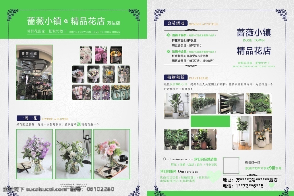 花店宣传单 花店 宣传单 新店 开业宣传单 美容院 宣传单页 花朵 周年庆典 粉底背景 简约宣传单 花艺宣传单 花 花艺 简约 招贴设计