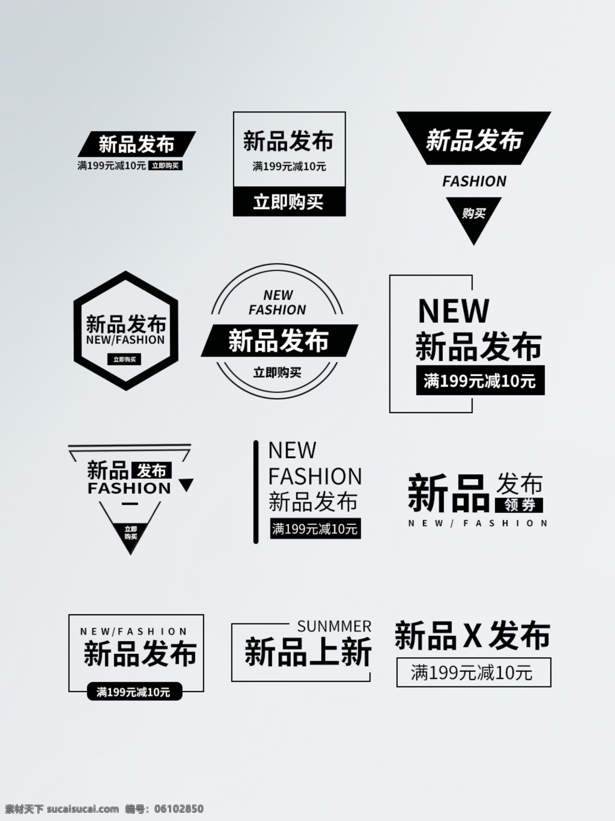 新品 发布 黑色 系 字体 排版 文案 字体排版 文案排版 新品发布