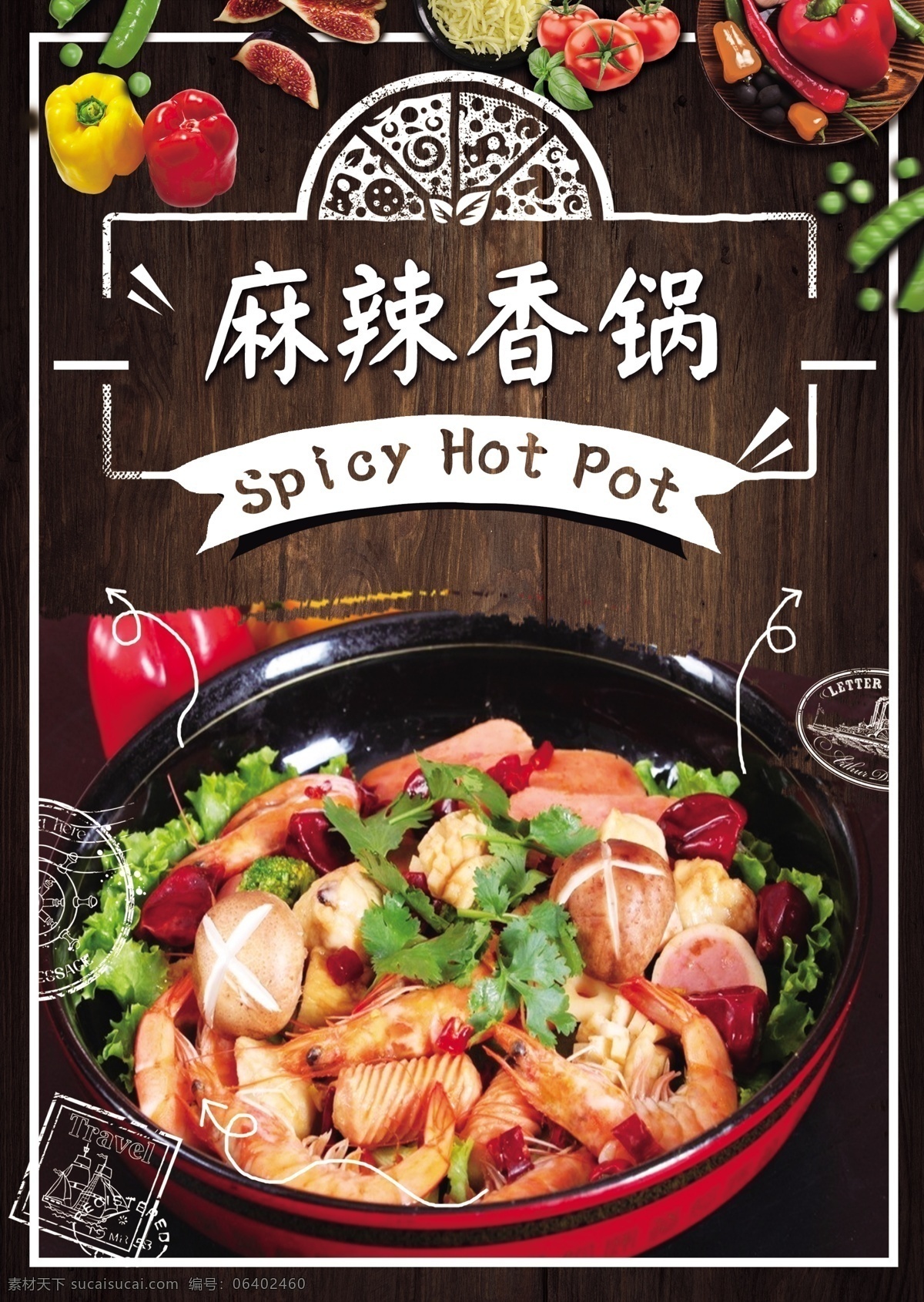 麻辣香锅 火锅 麻辣烫 冒菜 串串 串串海报 串串香 羊肉卷 牛肉卷 火锅调料 麻辣烫海报 冒菜海报 麻辣烫背景 冒菜背景 火锅背景 火锅海报 麻辣烫展板 冒菜展板 火锅墙画 麻辣烫墙画 冒菜墙画 火锅文化 重庆火锅 火锅图 火锅销售 火锅图片 火锅简介 年糕火锅 火锅食材 火锅肉食 火锅素食